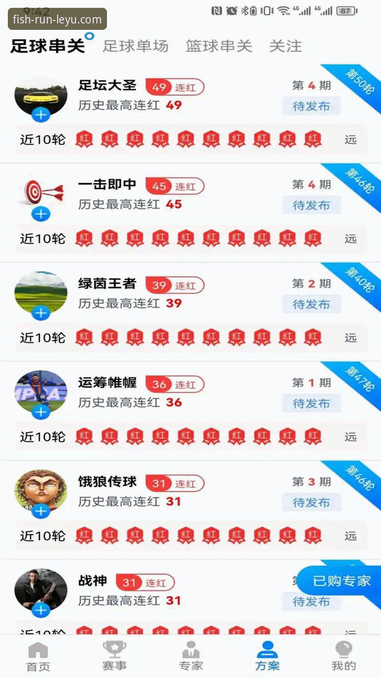 乐鱼体育注册实用指南：从下载到登录的全流程详解
