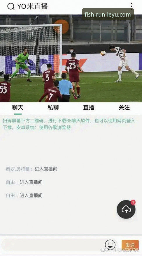 乐鱼体育平台安卓安装实用指南：从下载到实时跟踪赛事数据