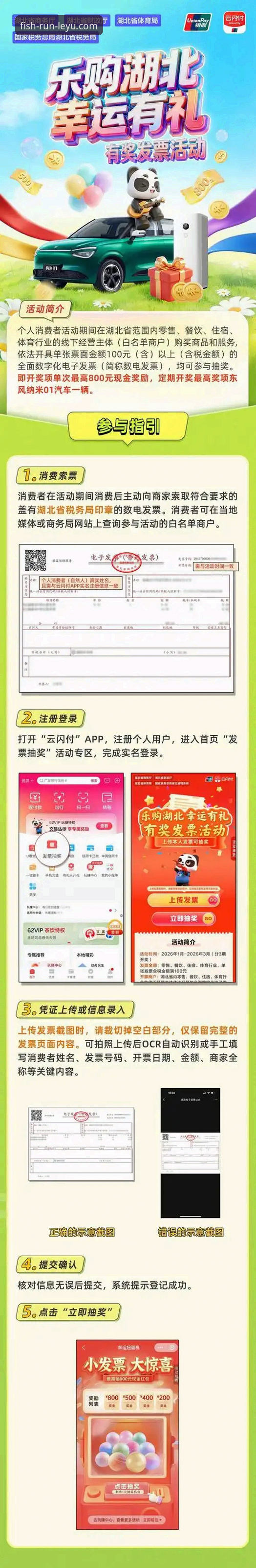 乐鱼体育登录攻略：从注册到畅享赛事直播的完整操作教程