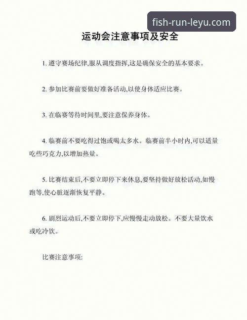 乐鱼体育最新版下载怎么下载 如何安全完成乐鱼体育最新版下载?这份实用指南请收好